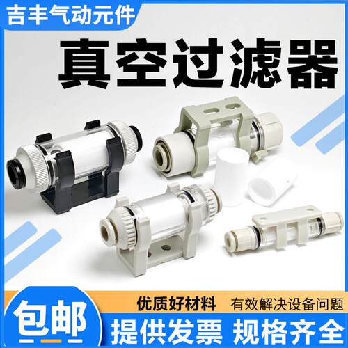 真空过滤器ZFC/VFC100 200-06/8B管道型负压滤芯吸盘小型过滤器
