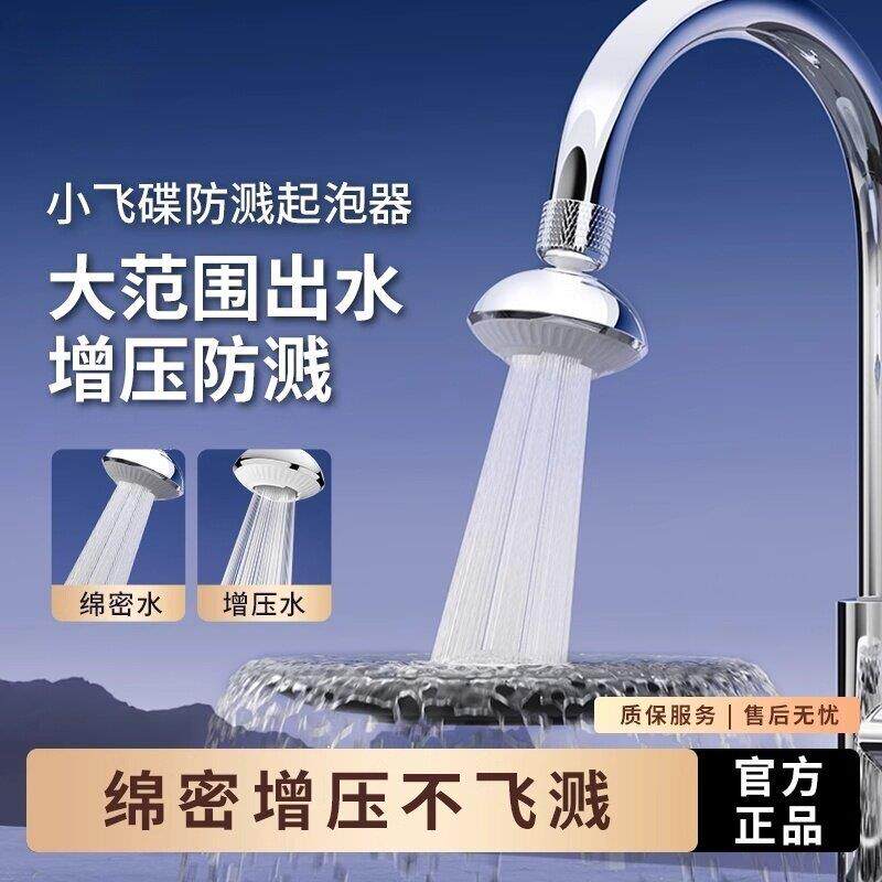 七水花1/4吋套筒扳手碟水龙头防溅水神器厨房增压起泡器延伸器绵