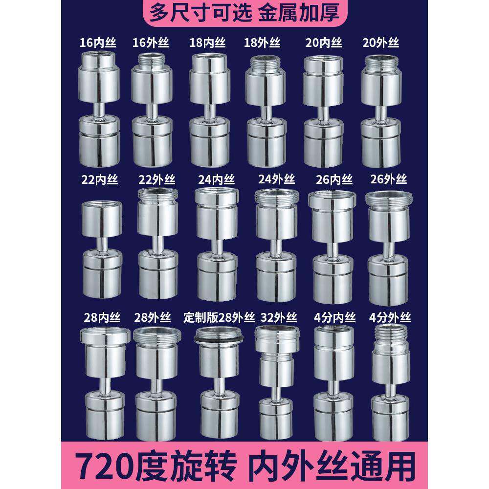 水龙头延伸器防溅通用神器通用万向转换接头过滤可旋转出水起泡器