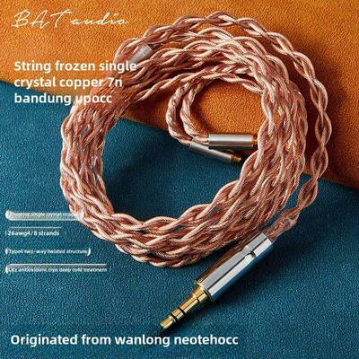 Bat 7N单晶铜Ie80S40Prommcx耳机线Se846升级线4.4 2.5平衡线