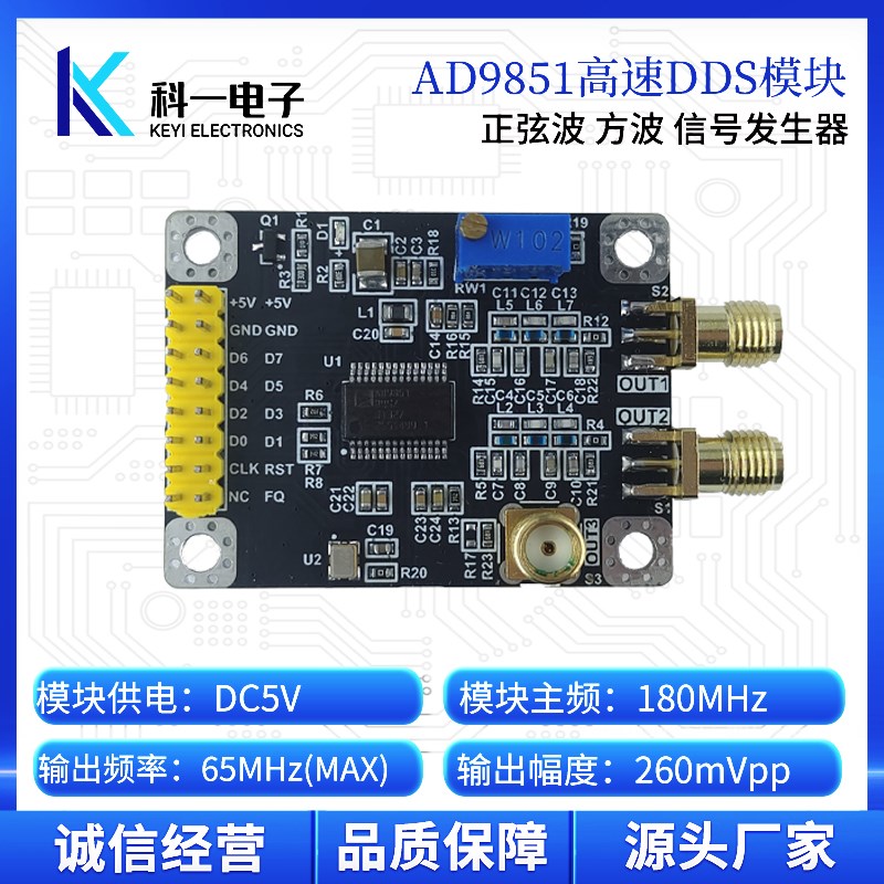 AD9851模块 高速DDS函数信号发生器 正弦波方波信号发生器模块