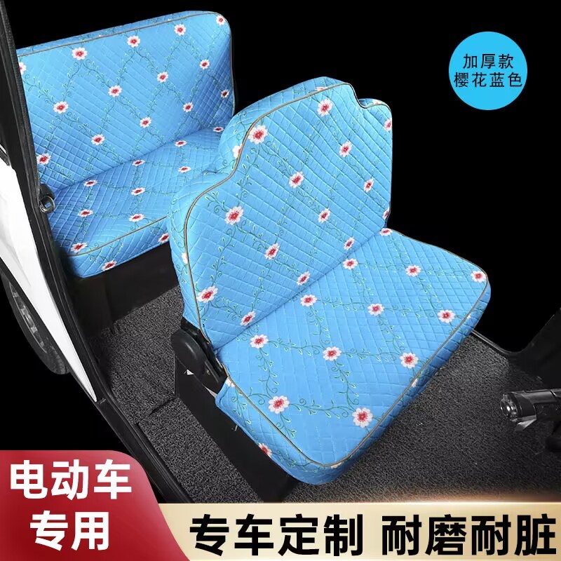 定做盛昊A6 A8 A2电动四轮车座套坐垫套全包围布艺四季通用坐套