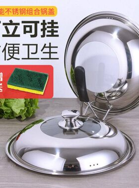 锅盖可视钢化玻璃盖不锈钢可立炒锅盖29 32 33 34 35 36 38 40cm