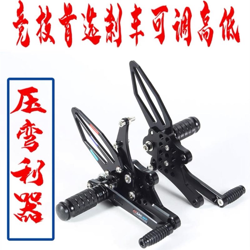 适用于赛600RS新款赛600赛800老款赛600追600改装升高竞技脚踏