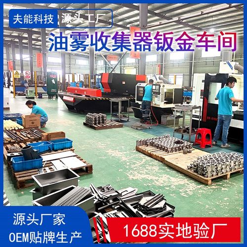 激光切割油烟分离立式加工中心车床铣床走心机1260油雾收集净化器