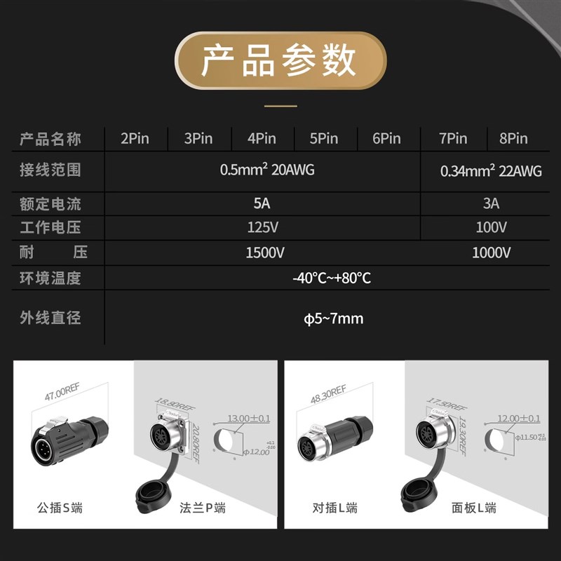 防水航空插头EW-LP12型工业快速拔插2/3/4/5/6/7/8芯电源连接器