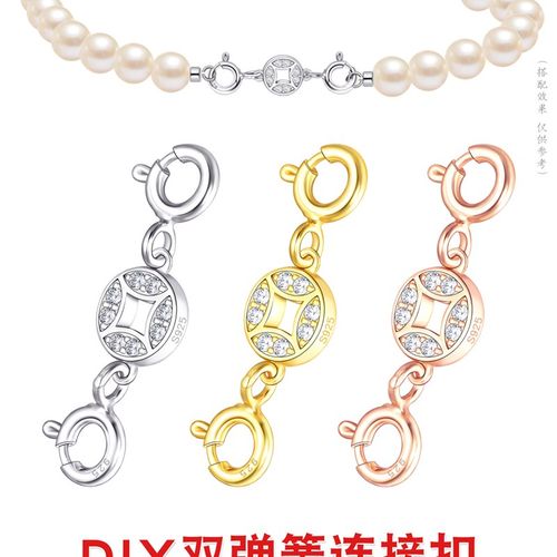 S925纯银珍珠手链项链双头弹簧扣闭口圈链接扣头延长diy饰品配件