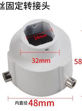 监控球机转接头海康1663v室内云台高速球吊杆吸顶铝可加装平板抱