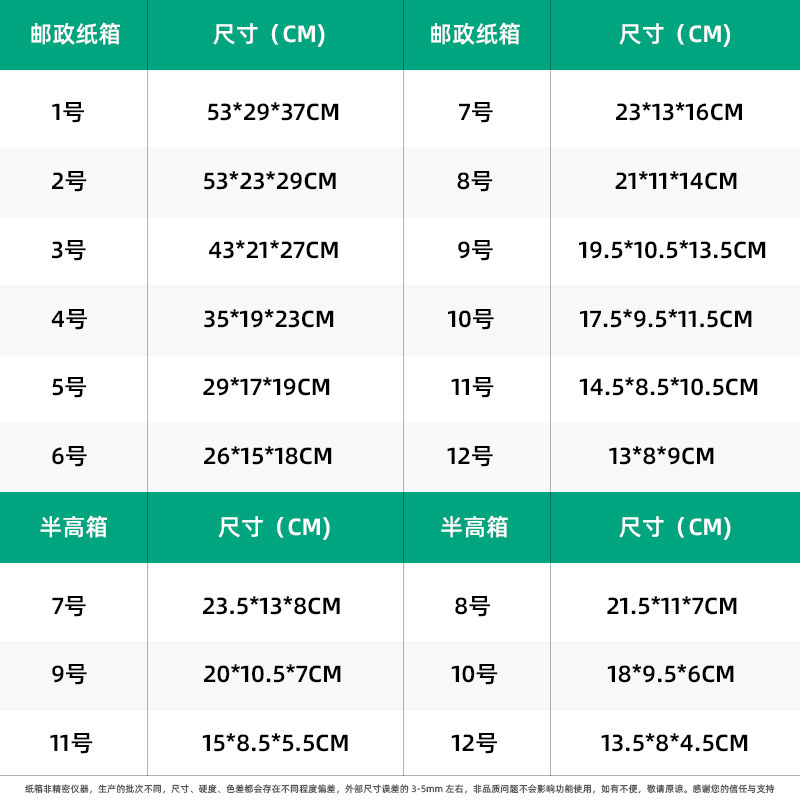 纸箱快递打包特硬包装瓦楞纸盒子11号定制淘宝搬家箱子纸板箱