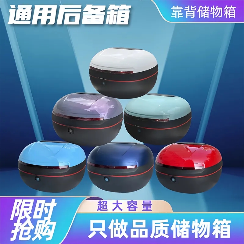 电瓶车后备箱大容量雅迪爱玛台铃新日绿源电动车通用尾箱储物箱