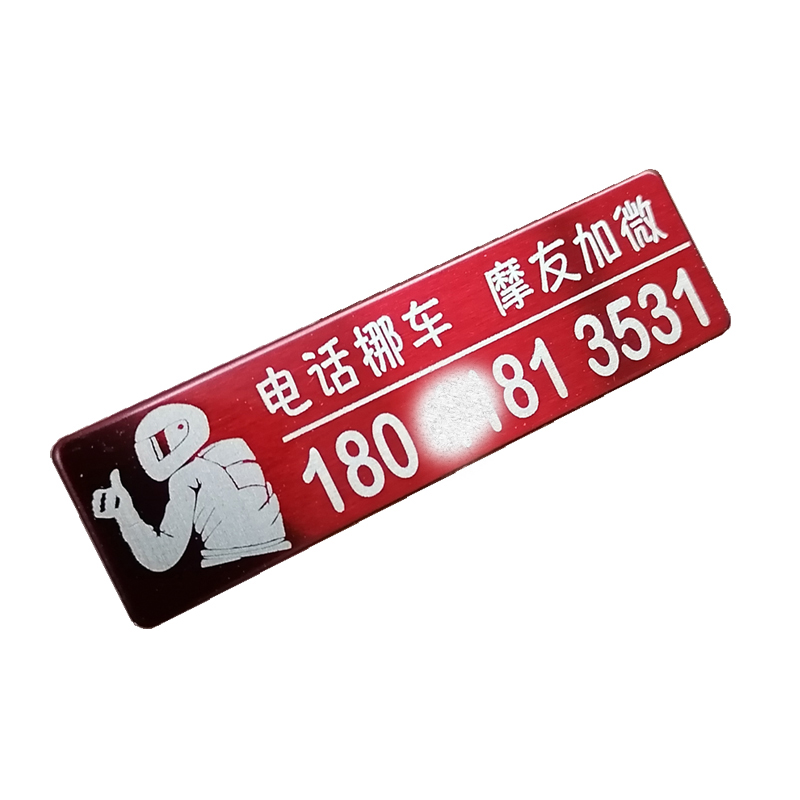 机车挪车电话  女士电动车临时停车号码牌 可爱摩托车移车电话牌