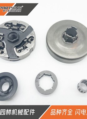 帕丁汽油锯hus288离合器 被动盘 链轮盘 涨紧块 涡轮 滚针 hus281