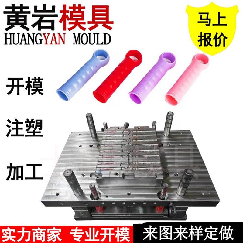 厂家锌合金螺丝刀塑料手柄模具 注塑海绵拖把手柄模具配件塑胶厂