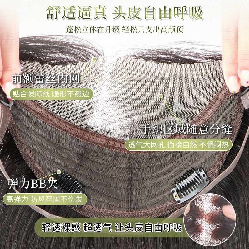 【前额蕾丝网】假发女片头顶真发遮白发蓬松增发量隐形无痕补发片