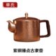 手工铜壶烧水壶煮茶铜壶仿古小铜壶老铜壶温酒器紫铜水壶