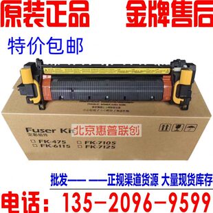 3501 3011 3511 3510 加热组件 原装 定影器组件 京瓷3010i