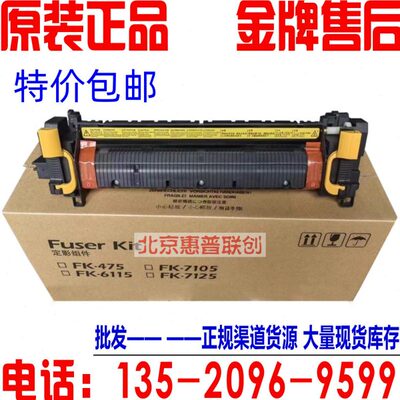 原装 京瓷3010i 3011 3501 3511 3510 定影器组件 加热组件