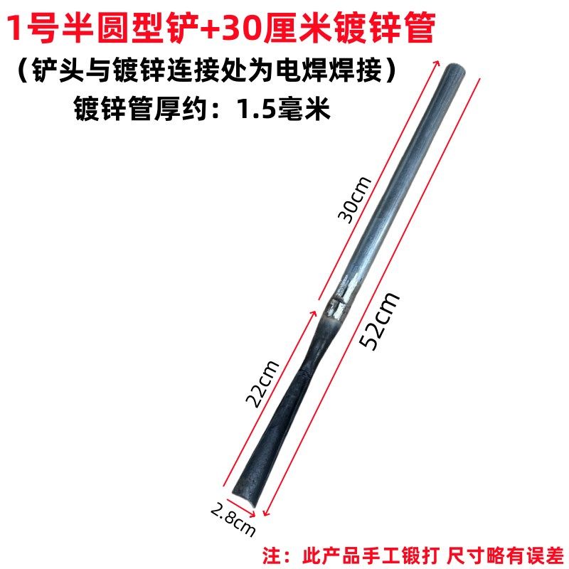 半圆型铲子清洁弧口铲刮树皮铲草根神器工具挖土野菜鸡枞菌铁锹头