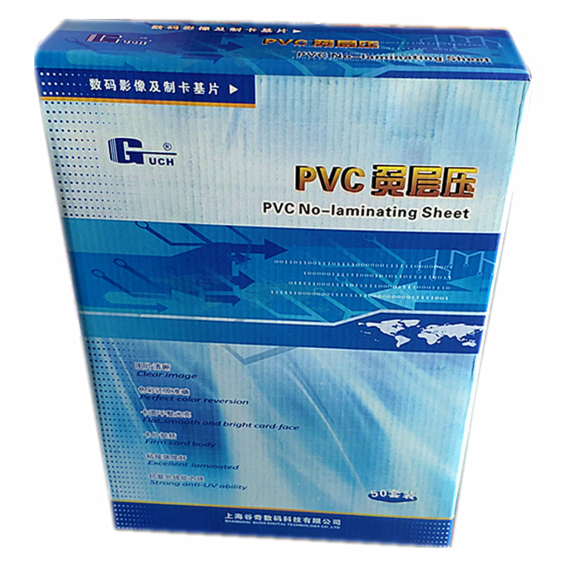 谷奇蓝亿PVC免层压证卡材料a4厚薄型磨砂激光喷墨A3双面打印白卡