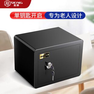 胜狮2025新款 保险箱迷你办公 机械锁保险柜家用小型老人防盗钥匙款