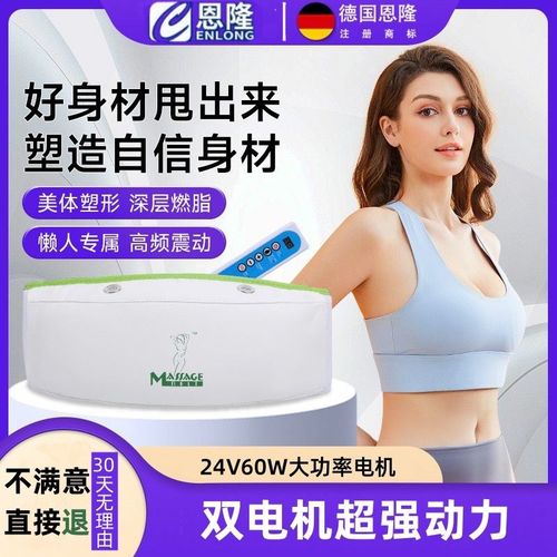 按摩腰带双电机加热腰部腹部腿部甩肚子美腿抖抖机按摩瘦身减肥仪