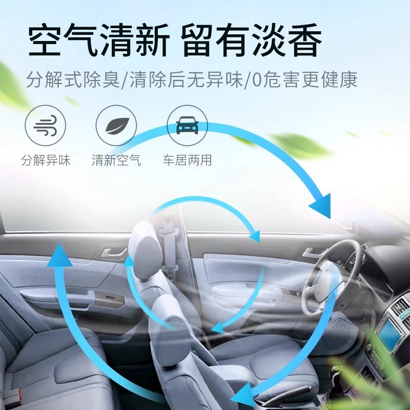 汽车车内除异味除臭去除异味神器净化器空调空气清新剂车载剂