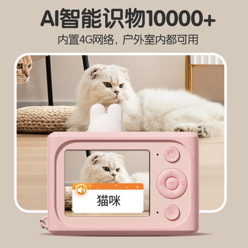 儿童AI照相机玩具可拍照可录像识物数码电子高像素拍立得2025新款