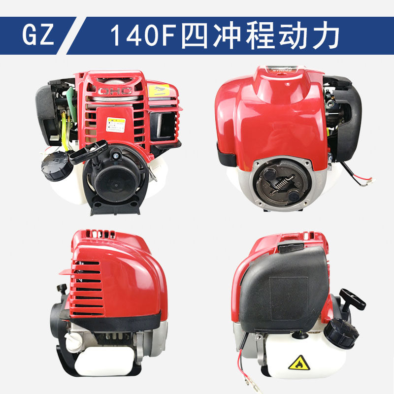139f汽油割草机GX35发动机GX50大功率动力140振平尺40-5F割灌机