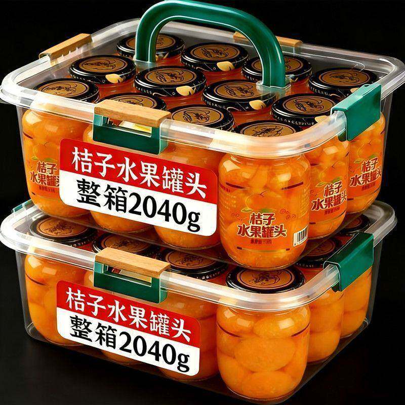 【瓶装】新鲜橘子罐头整箱橘子罐头当季桔子新鲜砂糖橘休闲食品