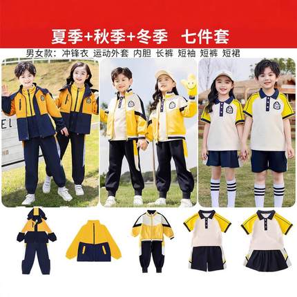 2025新款新款小学生校服春秋装冲锋衣三合一儿童运动会班服三四件