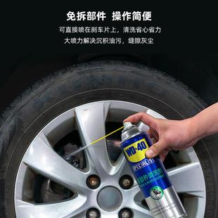 WD40零部件清洗剂刹车系统卡钳碟鼓轴承金属部件化油器 免拆清洁