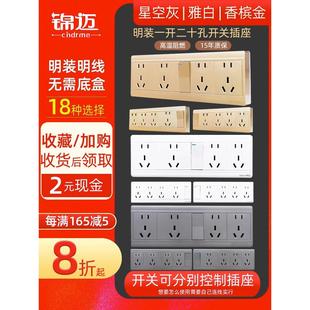 明装一开20孔插座 明线盒左中右单开带4位五孔开关二十孔面板