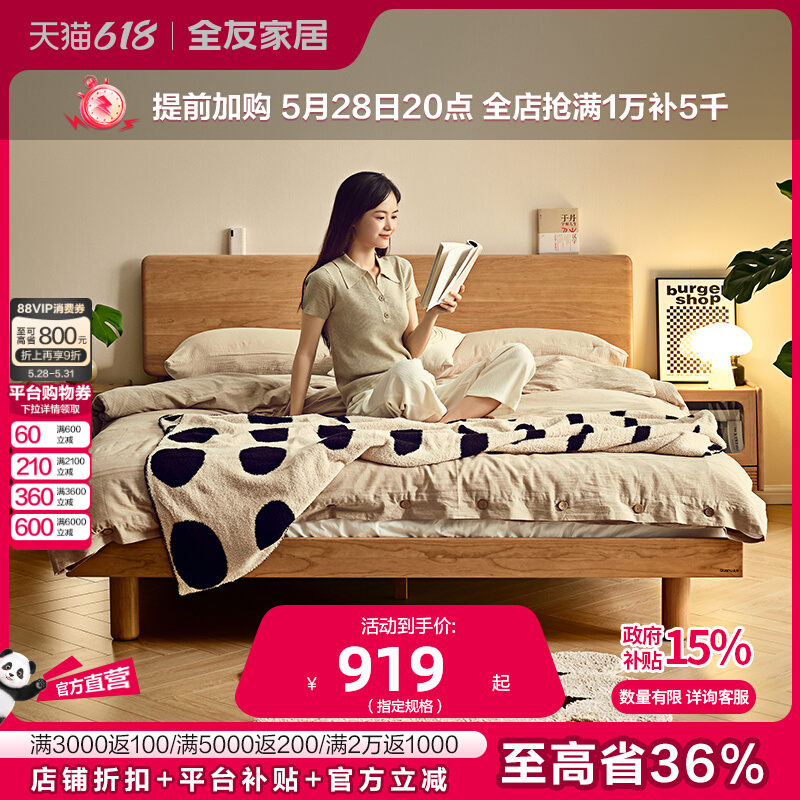全友家居北欧风小户型实木