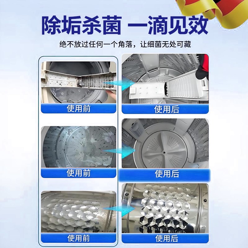 【洗衣机干净瞭】德国洗衣机清洁剂~十年污渍一洗净!穿衣更放心
