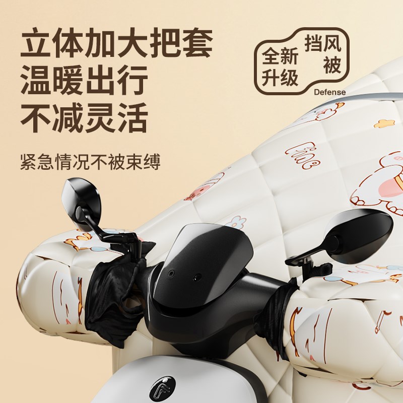 2024新款电动车挡风被冬季加绒加厚电瓶摩托车防水防风罩春秋冬款