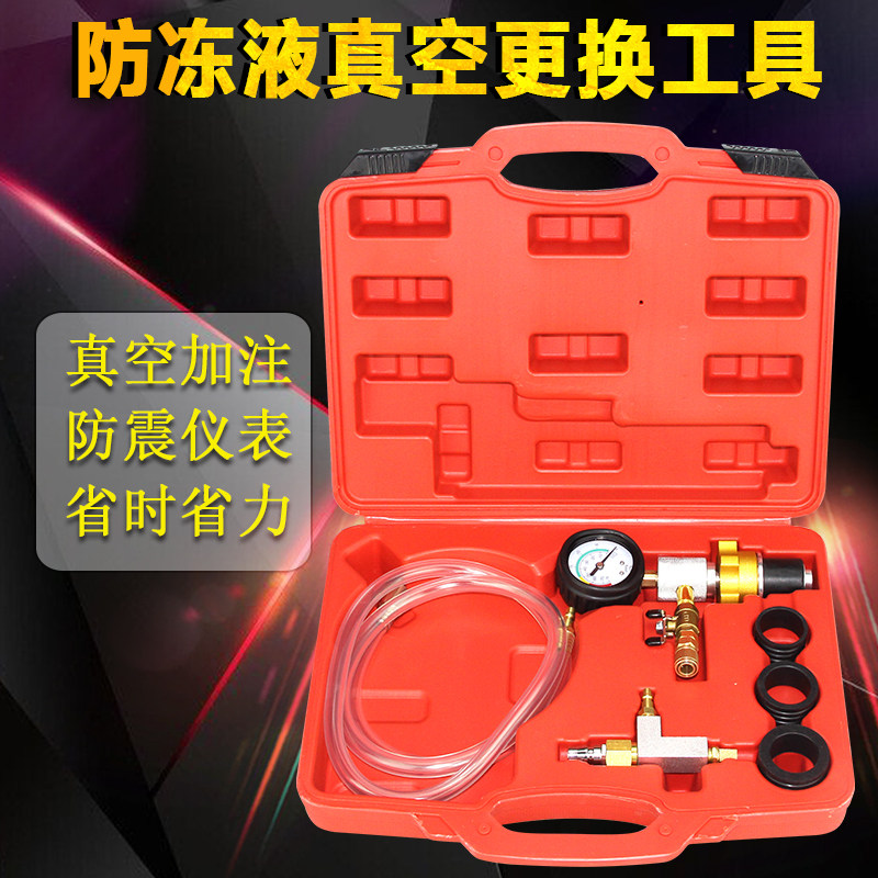 大众奥迪真空式水箱水更换工具 冷却液防冻液加注器防冻液更换机