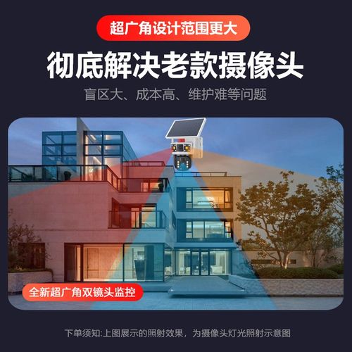 太阳能摄像监控360度无死角手机远程家用室外夜视超清户外摄影头