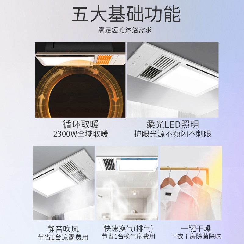 奥普浴霸灯排气扇照明一体暖风机E365集成吊顶风暖浴室卫生间取暖