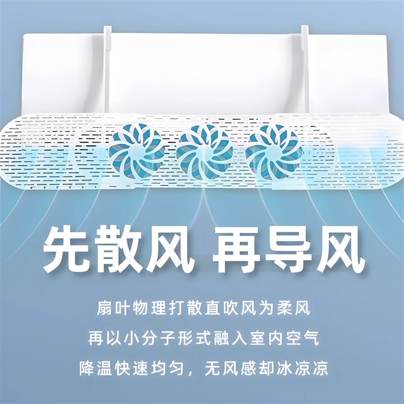空调挡风板防直吹冷气出风口遮导风板家用坐月子家用壁挂式通用