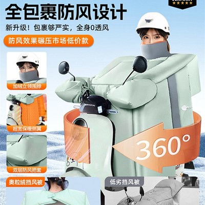 电动车挡风被冬季加绒加厚2025新款冬款电瓶摩托车防风护肩防水罩