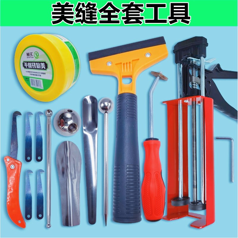 美缝工具专用套装全套瓷砖地砖清缝神器填缝剂铲刀胶枪箱手动施工