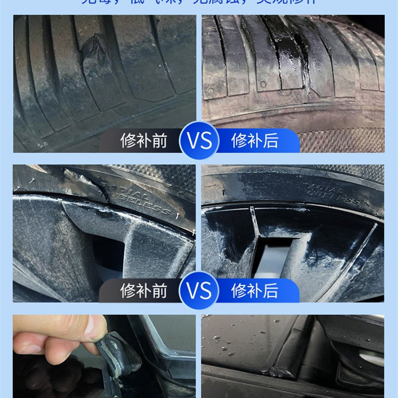 【英国品牌】汽车轮胎修补胶,强力修补裂纹创伤,侧裂纹,轮胎壁破