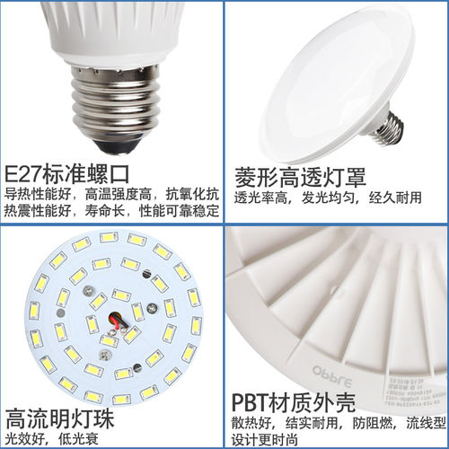 欧普照明led灯泡大功率节能灯泡家用e27大螺口超亮工矿飞碟灯