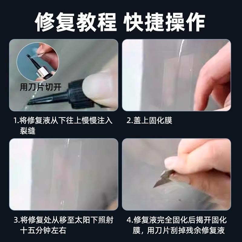 汽车玻璃裂纹修复液前挡风裂痕修补风挡划痕还原剂裂缝无痕胶水补
