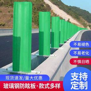 玻璃钢挡光板工厂异形道路隔离防眩板遮光炫目板玻璃钢防眩板