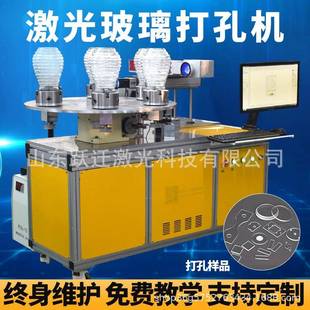 专业激光打孔机普通玻璃高硼硅激光打孔超白玻璃石英激光打孔机