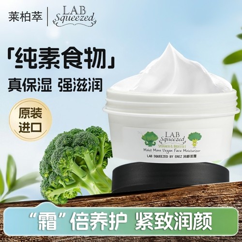 菠菜西兰花保湿霜舒缓面霜暗沉肌