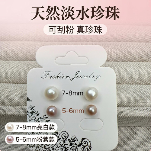 【拍一发二】【双色】天然淡水珍珠耳钉亮白+粉紫扁圆馒头珠 9828