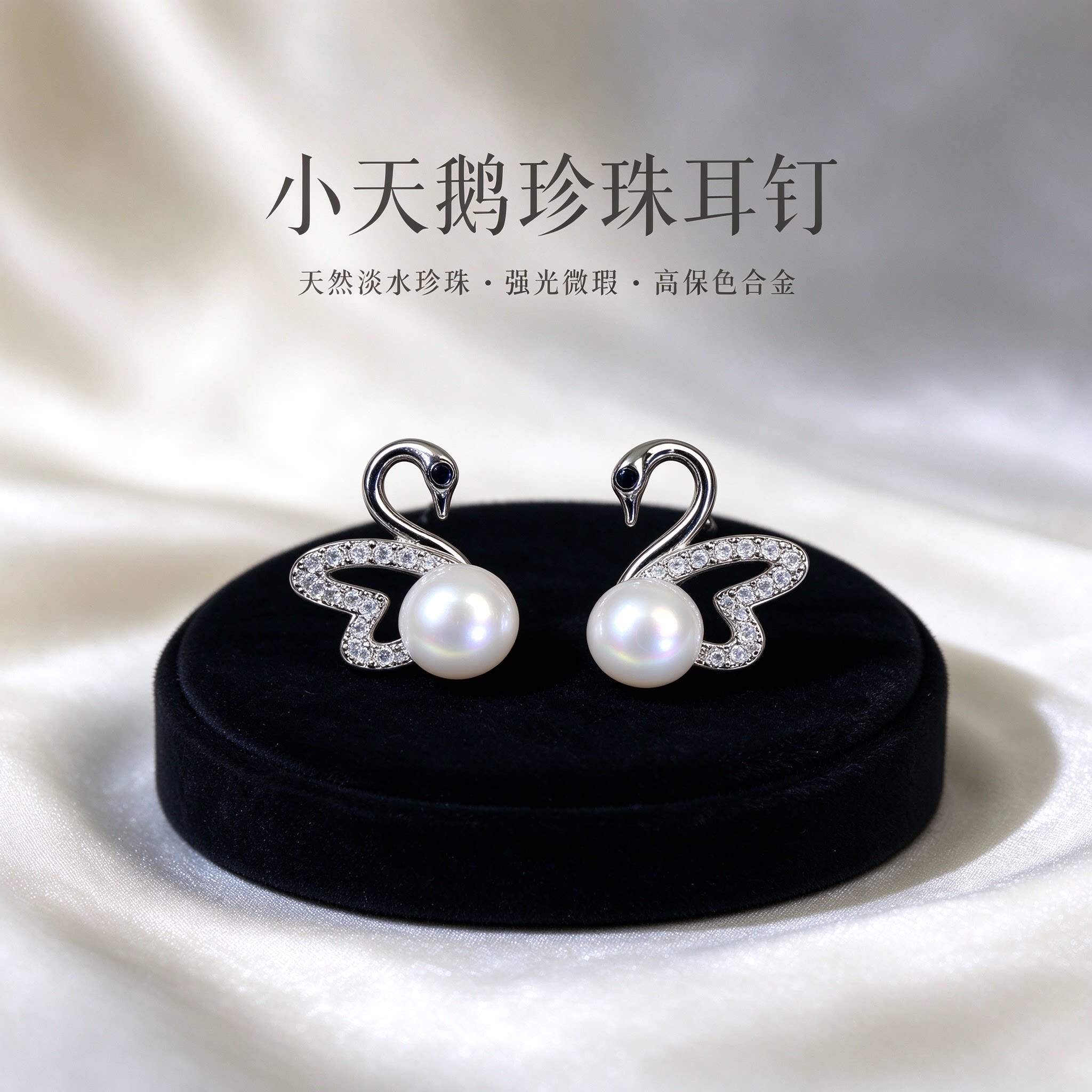 小天鹅天然淡水珍珠耳钉6mm强光馒头珠微瑕轻奢百搭送节日礼物