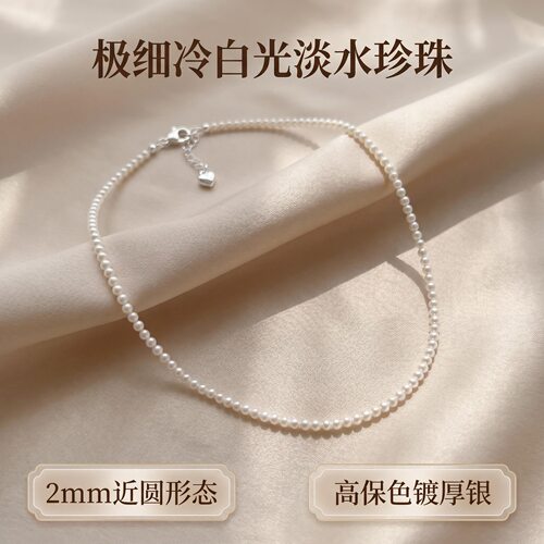 珍锦阁淡水珍珠锁骨链冷白光